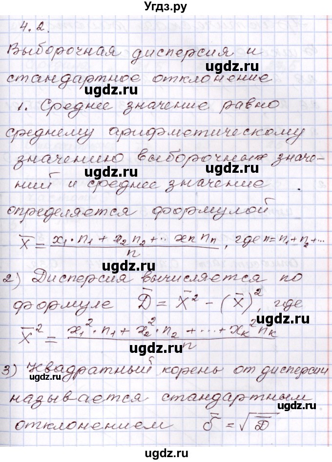 ГДЗ (Решебник) по алгебре 8 класс Шыныбеков А.Н. / вопросы / стр.141