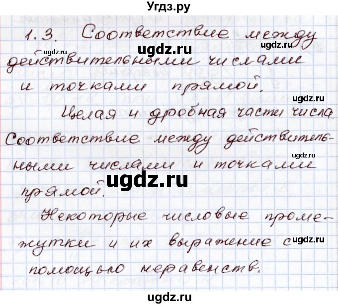 ГДЗ (Решебник) по алгебре 8 класс Шыныбеков А.Н. / вопросы / стр.37