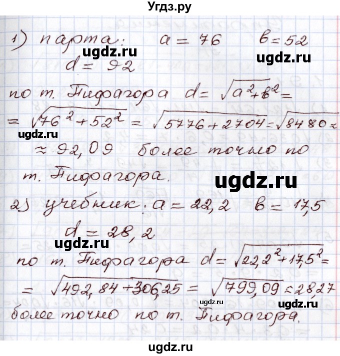 ГДЗ (Решебник) по алгебре 8 класс Шыныбеков А.Н. / практическая работа / стр.44