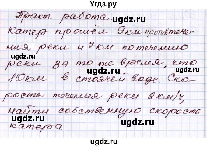 ГДЗ (Решебник) по алгебре 8 класс Шыныбеков А.Н. / практическая работа / стр.86