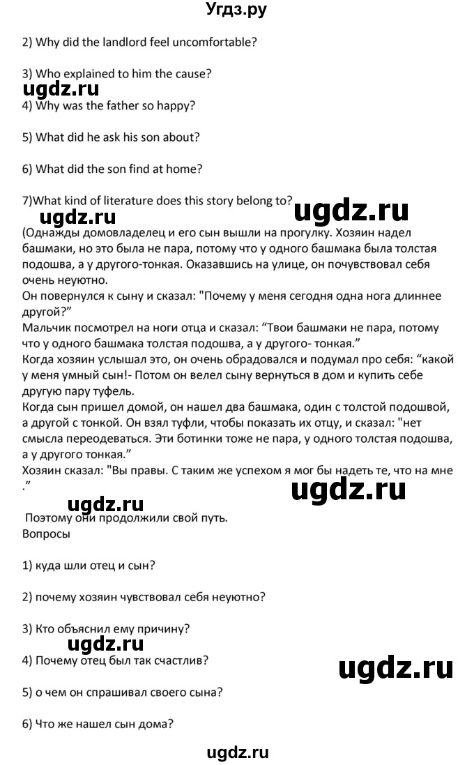 ГДЗ (Решебник) по английскому языку 9 класс (контрольно-измерительные материалы) Сахаров Е.В. / text to Aipril monitoring / Текст 4(продолжение 2)