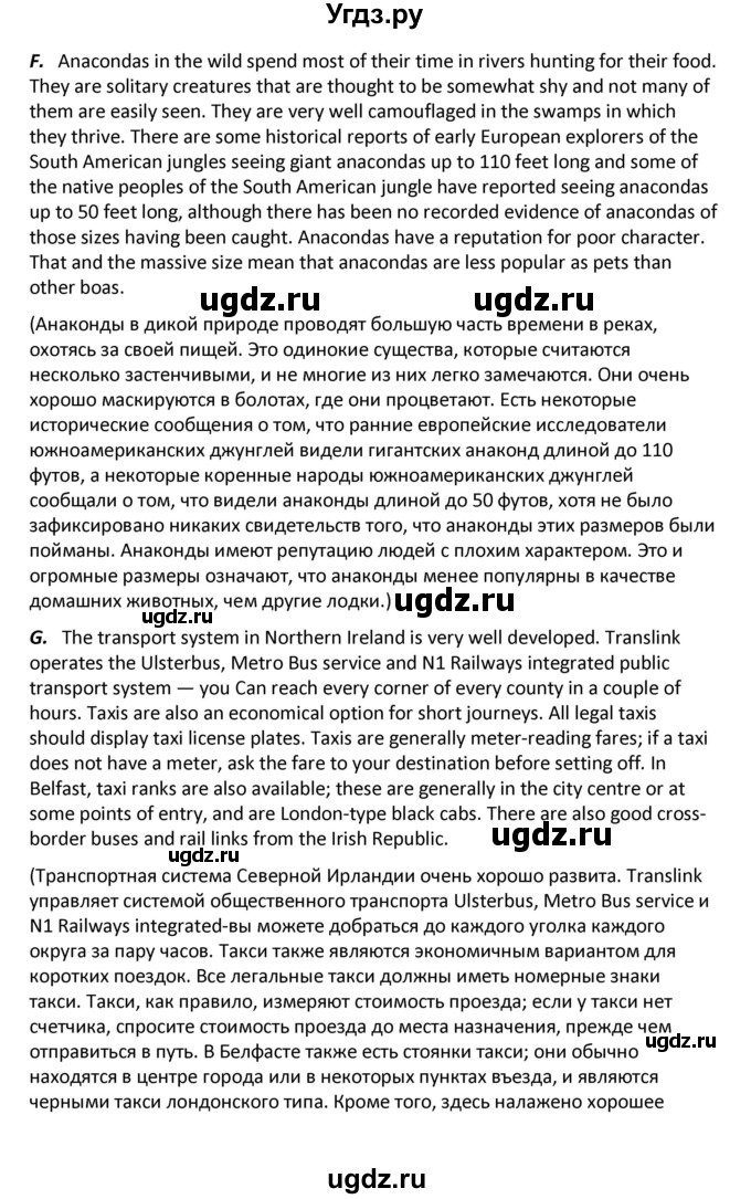 ГДЗ (Решебник) по английскому языку 9 класс (контрольно-измерительные материалы) Сахаров Е.В. / exam training reading / тест 1. вариант / 1(продолжение 4)