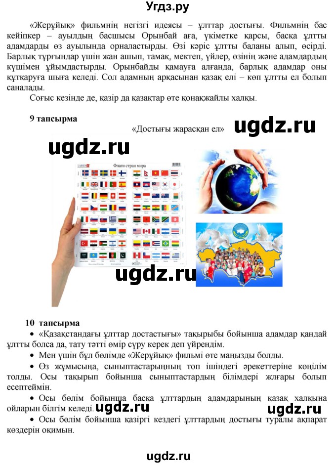 ГДЗ (Решебник) по казахскому языку 7 класс Косымова Г. / страницы (бет) / 132(продолжение 2)