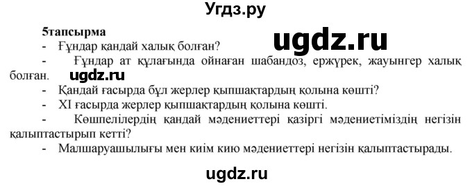 ГДЗ (Решебник) по казахскому языку 7 класс Косымова Г. / страницы (бет) / 28