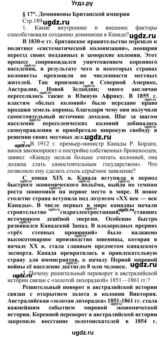 ГДЗ (Решебник) по истории 8 класс Носков В.В. / страница / 189