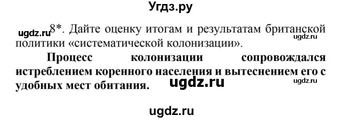 ГДЗ (Решебник) по истории 8 класс Носков В.В. / страница / 189(продолжение 4)