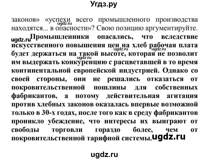 ГДЗ (Решебник) по истории 8 класс Носков В.В. / страница / 55(продолжение 2)