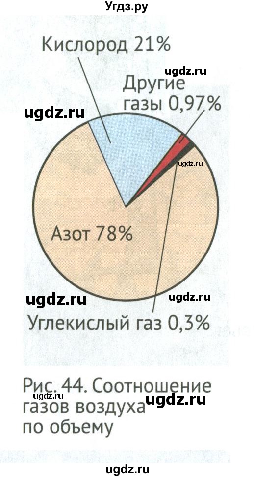 ГДЗ (Учебник) по биологии 5 класс (Организмы) Никишов А.И. / страница / 54(продолжение 2)