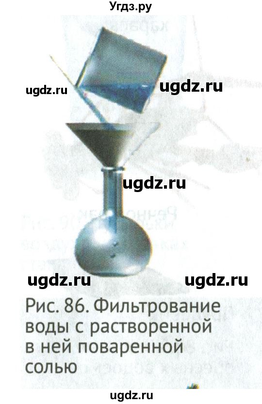 ГДЗ (Учебник) по биологии 5 класс (Организмы) Никишов А.И. / страница / 85(продолжение 2)