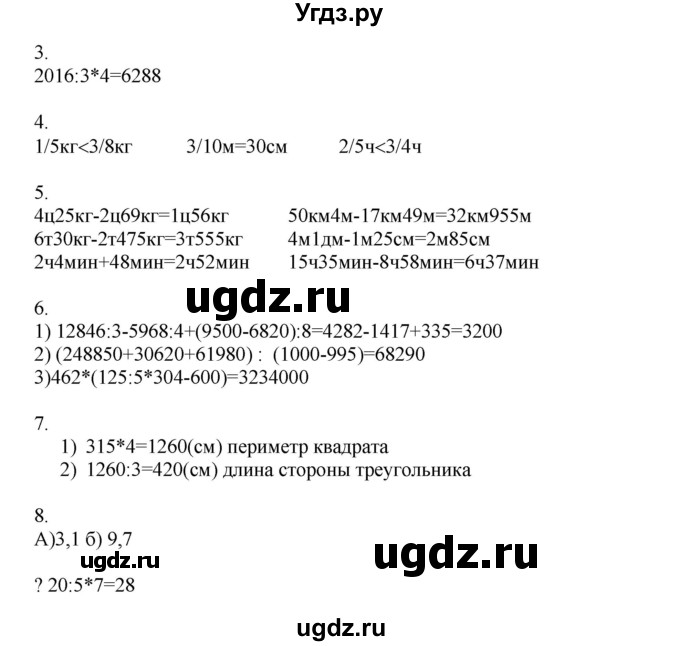 ГДЗ (Решебник) по математике 4 класс Миракова Т.Н. / часть 2. страница / 91(продолжение 2)