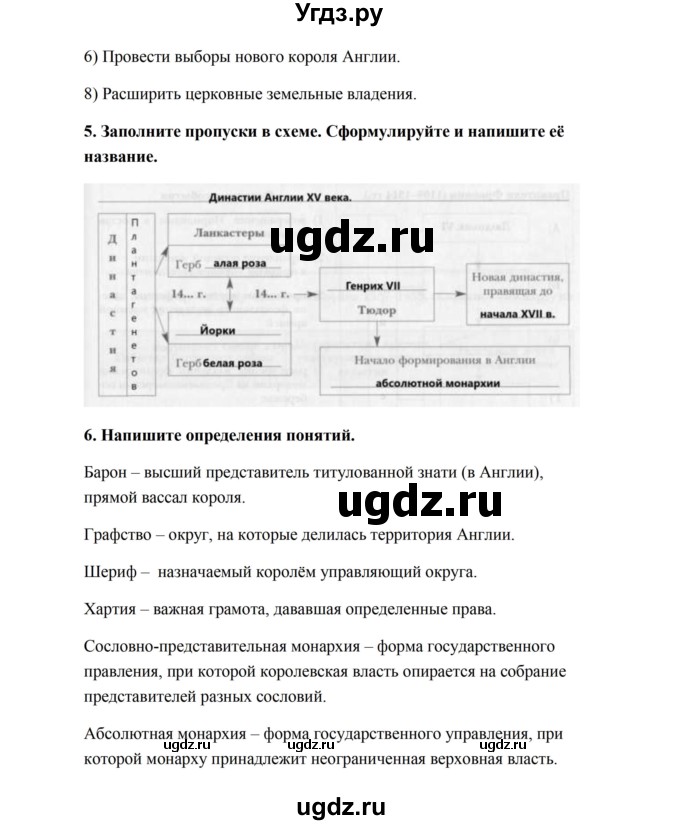 ГДЗ (Решебник) по истории 6 класс (рабочая тетрадь) Баранов П.А. / страница / 82-83(продолжение 2)