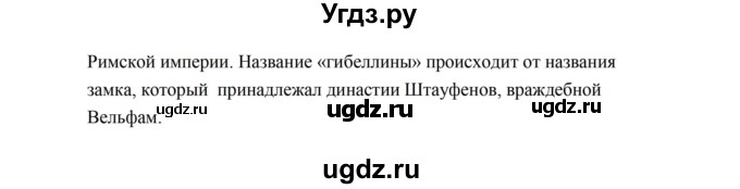 ГДЗ (Решебник) по истории 6 класс (рабочая тетрадь) Баранов П.А. / страница / 89-90(продолжение 3)