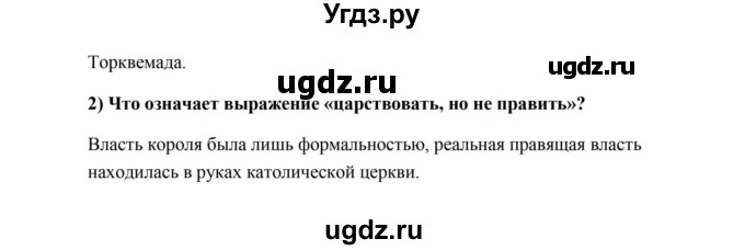 ГДЗ (Решебник) по истории 6 класс (рабочая тетрадь) Баранов П.А. / страница / 91(продолжение 2)