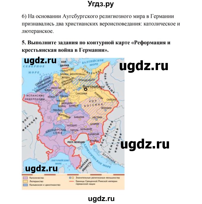 ГДЗ (Решебник) по истории 7 класс (рабочая тетрадь) Баранов П.А. / страница / 20(продолжение 2)