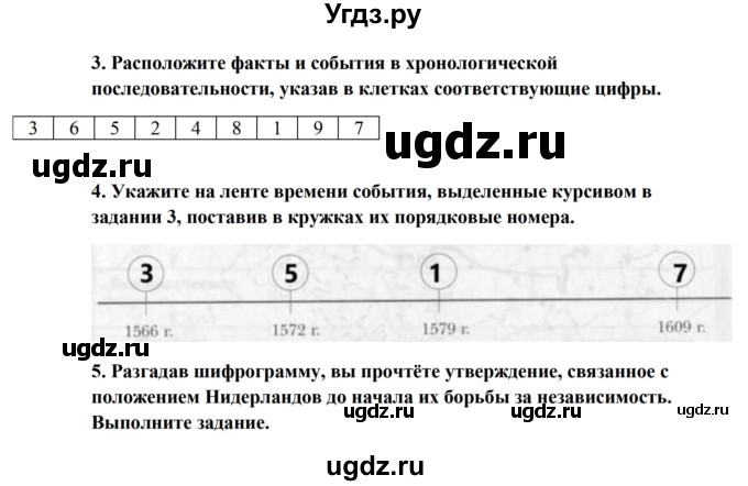 ГДЗ (Решебник) по истории 7 класс (рабочая тетрадь) Баранов П.А. / страница / 30