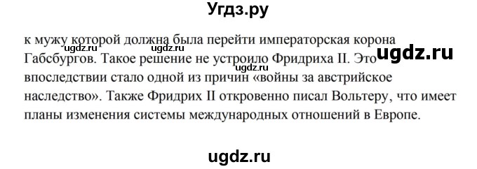 ГДЗ (Решебник) по истории 7 класс (рабочая тетрадь) Баранов П.А. / страница / 79(продолжение 2)