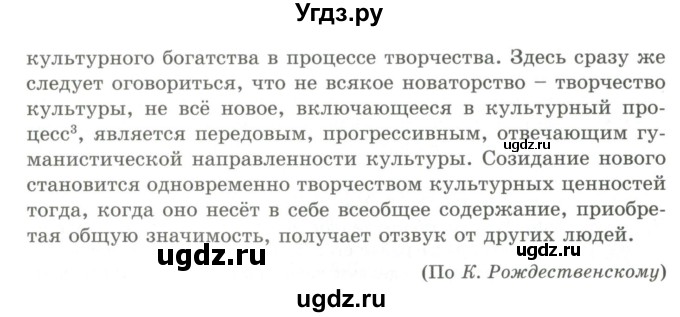 ГДЗ (Учебник) по русскому языку 9 класс Кульгильдинова Т.А. / упражнение (жаттығу) / 111(продолжение 2)