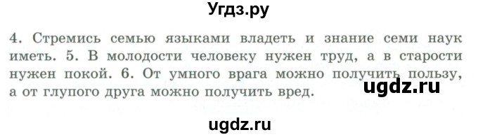 ГДЗ (Учебник) по русскому языку 9 класс Кульгильдинова Т.А. / упражнение (жаттығу) / 118(продолжение 2)