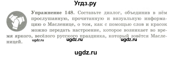 ГДЗ (Учебник) по русскому языку 9 класс Кульгильдинова Т.А. / упражнение (жаттығу) / 148