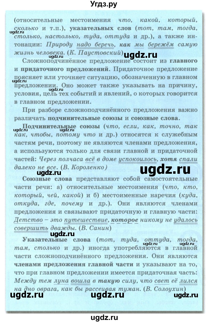 ГДЗ (Учебник) по русскому языку 9 класс Кульгильдинова Т.А. / упражнение (жаттығу) / 158(продолжение 2)