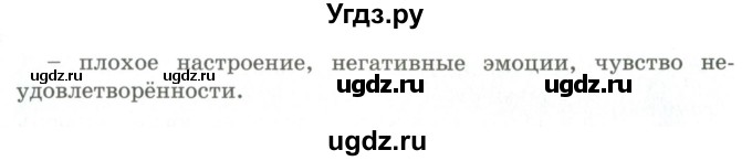 ГДЗ (Учебник) по русскому языку 9 класс Кульгильдинова Т.А. / упражнение (жаттығу) / 16(продолжение 2)