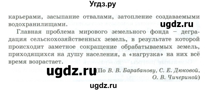 ГДЗ (Учебник) по русскому языку 9 класс Кульгильдинова Т.А. / упражнение (жаттығу) / 187(продолжение 2)