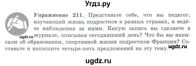 ГДЗ (Учебник) по русскому языку 9 класс Кульгильдинова Т.А. / упражнение (жаттығу) / 211