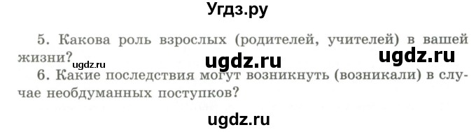 ГДЗ (Учебник) по русскому языку 9 класс Кульгильдинова Т.А. / упражнение (жаттығу) / 220(продолжение 2)