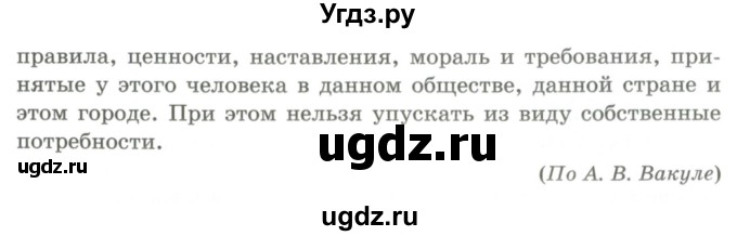 ГДЗ (Учебник) по русскому языку 9 класс Кульгильдинова Т.А. / упражнение (жаттығу) / 240(продолжение 2)