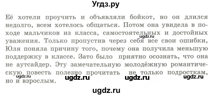 ГДЗ (Учебник) по русскому языку 9 класс Кульгильдинова Т.А. / упражнение (жаттығу) / 242(продолжение 2)