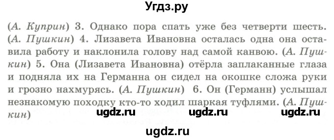 ГДЗ (Учебник) по русскому языку 9 класс Кульгильдинова Т.А. / упражнение (жаттығу) / 259(продолжение 2)