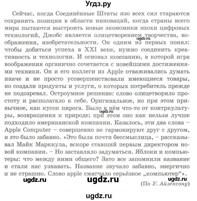 ГДЗ (Учебник) по русскому языку 9 класс Кульгильдинова Т.А. / упражнение (жаттығу) / 274(продолжение 2)