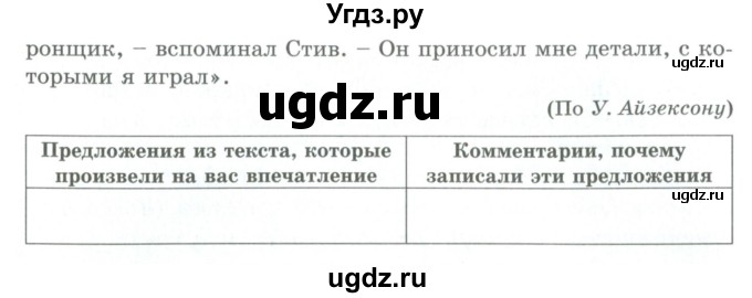 ГДЗ (Учебник) по русскому языку 9 класс Кульгильдинова Т.А. / упражнение (жаттығу) / 277(продолжение 2)