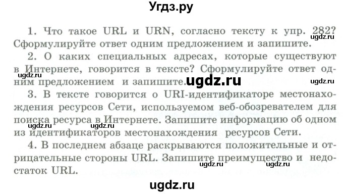 ГДЗ (Учебник) по русскому языку 9 класс Кульгильдинова Т.А. / упражнение (жаттығу) / 283(продолжение 2)