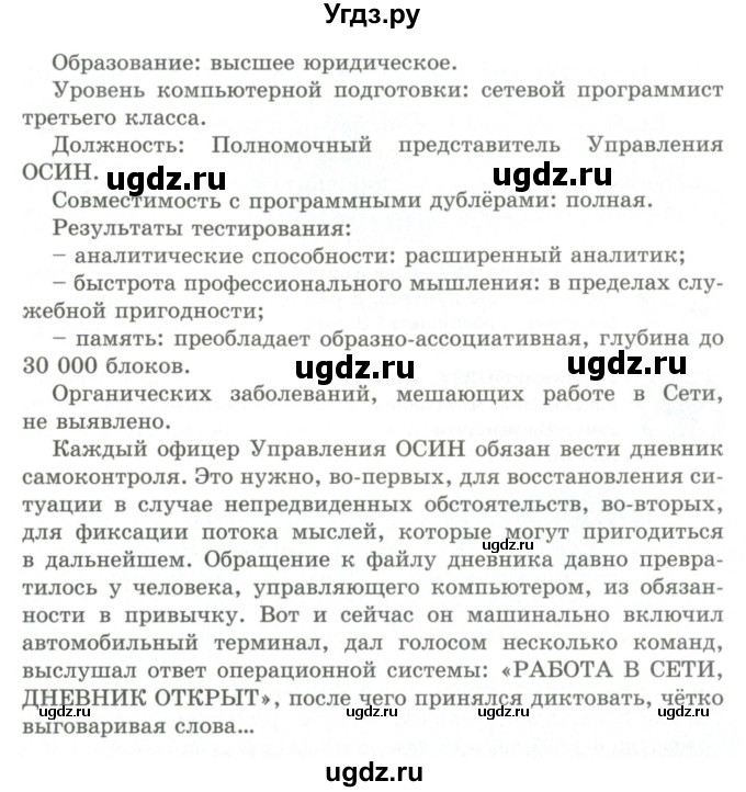 ГДЗ (Учебник) по русскому языку 9 класс Кульгильдинова Т.А. / упражнение (жаттығу) / 291(продолжение 2)