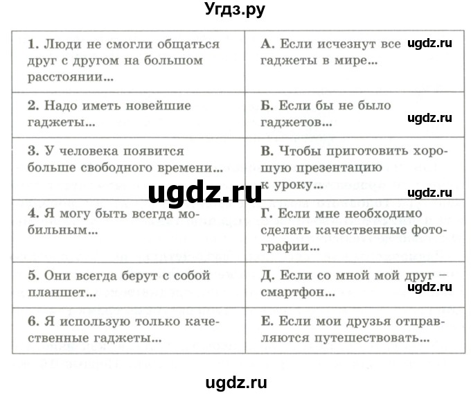 ГДЗ (Учебник) по русскому языку 9 класс Кульгильдинова Т.А. / упражнение (жаттығу) / 315(продолжение 2)