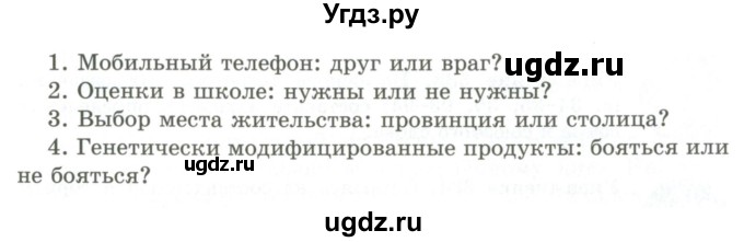 ГДЗ (Учебник) по русскому языку 9 класс Кульгильдинова Т.А. / упражнение (жаттығу) / 329(продолжение 2)