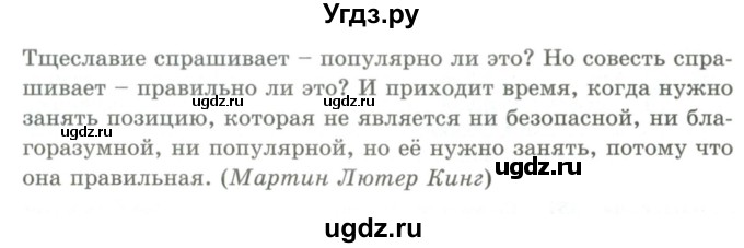 ГДЗ (Учебник) по русскому языку 9 класс Кульгильдинова Т.А. / упражнение (жаттығу) / 359(продолжение 2)