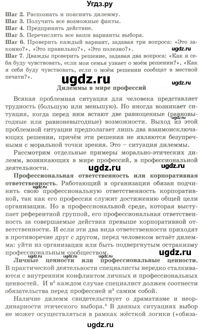 ГДЗ (Учебник) по русскому языку 9 класс Кульгильдинова Т.А. / упражнение (жаттығу) / 371(продолжение 2)