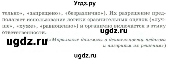 ГДЗ (Учебник) по русскому языку 9 класс Кульгильдинова Т.А. / упражнение (жаттығу) / 371(продолжение 3)