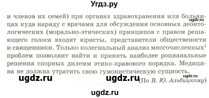 ГДЗ (Учебник) по русскому языку 9 класс Кульгильдинова Т.А. / упражнение (жаттығу) / 372(продолжение 2)