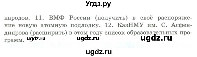 ГДЗ (Учебник) по русскому языку 9 класс Кульгильдинова Т.А. / упражнение (жаттығу) / 377(продолжение 2)