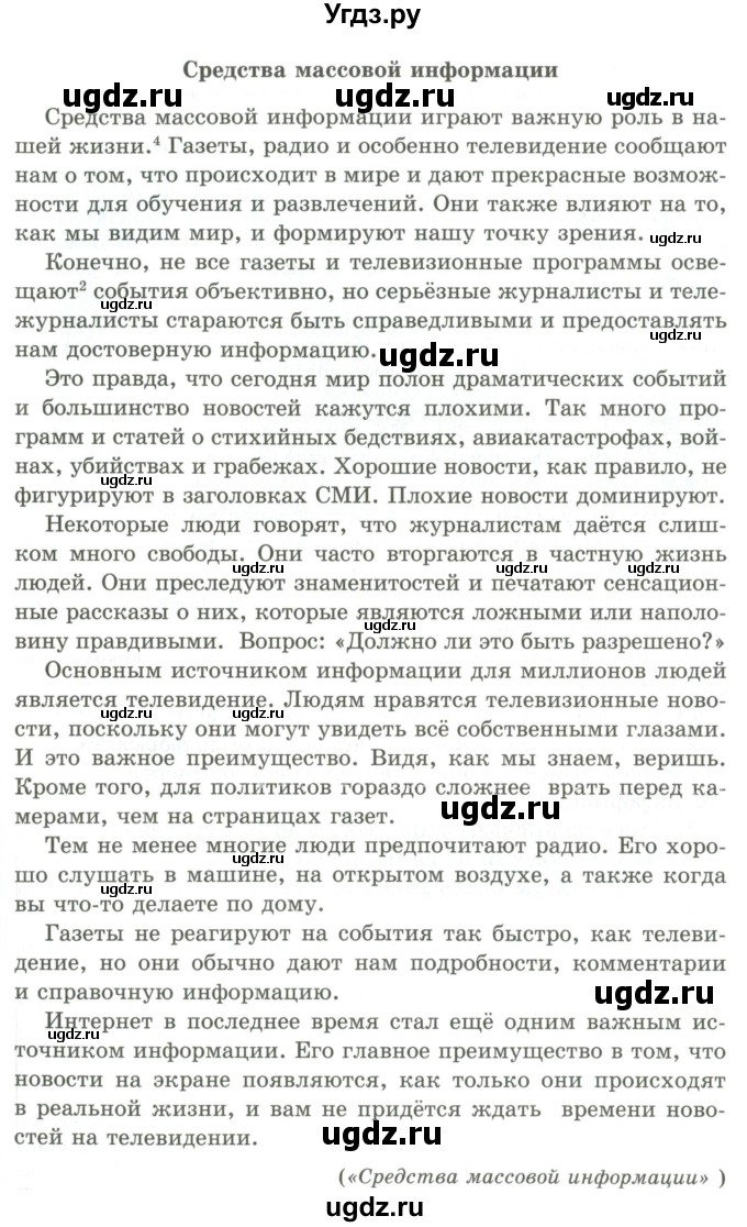 ГДЗ (Учебник) по русскому языку 9 класс Кульгильдинова Т.А. / упражнение (жаттығу) / 378(продолжение 2)