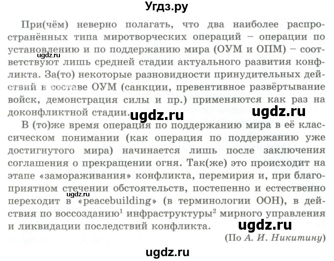 ГДЗ (Учебник) по русскому языку 9 класс Кульгильдинова Т.А. / упражнение (жаттығу) / 39(продолжение 2)