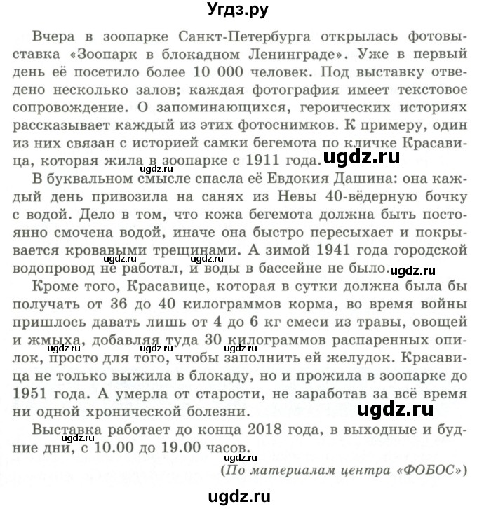 ГДЗ (Учебник) по русскому языку 9 класс Кульгильдинова Т.А. / упражнение (жаттығу) / 395(продолжение 2)