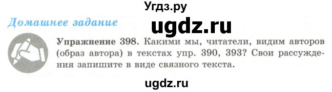 ГДЗ (Учебник) по русскому языку 9 класс Кульгильдинова Т.А. / упражнение (жаттығу) / 398