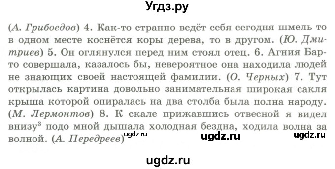 ГДЗ (Учебник) по русскому языку 9 класс Кульгильдинова Т.А. / упражнение (жаттығу) / 409(продолжение 2)