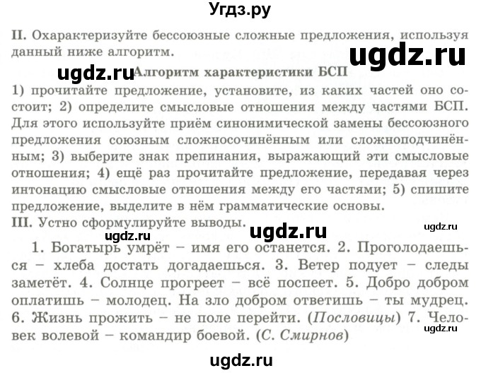 ГДЗ (Учебник) по русскому языку 9 класс Кульгильдинова Т.А. / упражнение (жаттығу) / 417(продолжение 2)