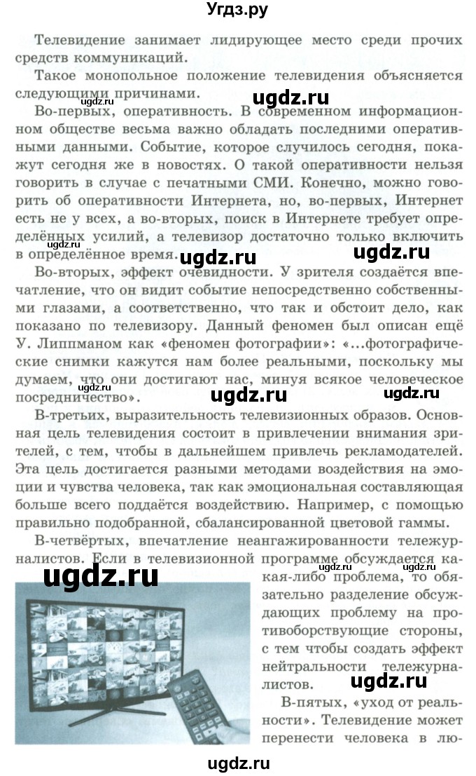 ГДЗ (Учебник) по русскому языку 9 класс Кульгильдинова Т.А. / упражнение (жаттығу) / 435(продолжение 2)