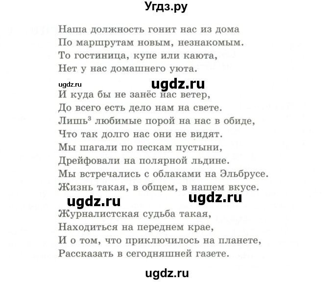 ГДЗ (Учебник) по русскому языку 9 класс Кульгильдинова Т.А. / упражнение (жаттығу) / 440(продолжение 2)